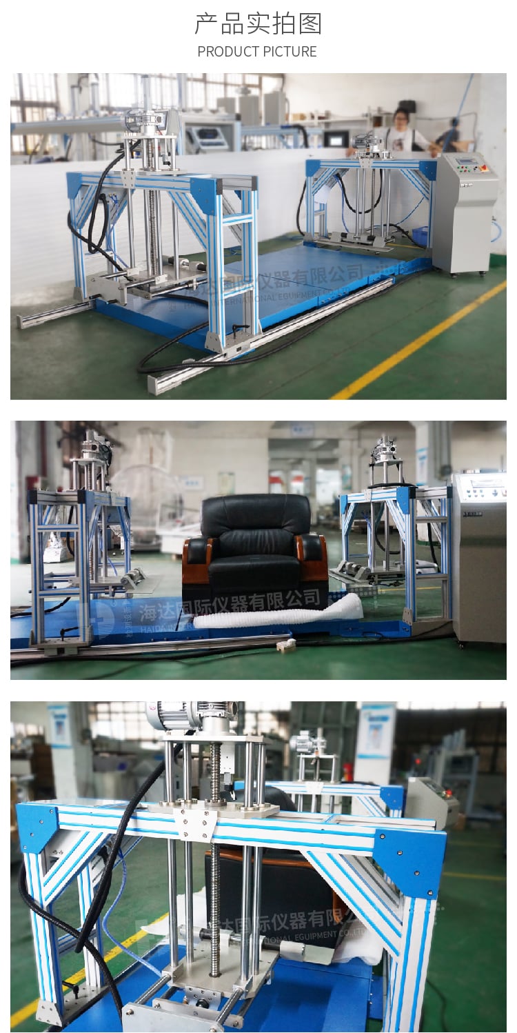 HD-F767沙發(fā)跌落試驗機_5
