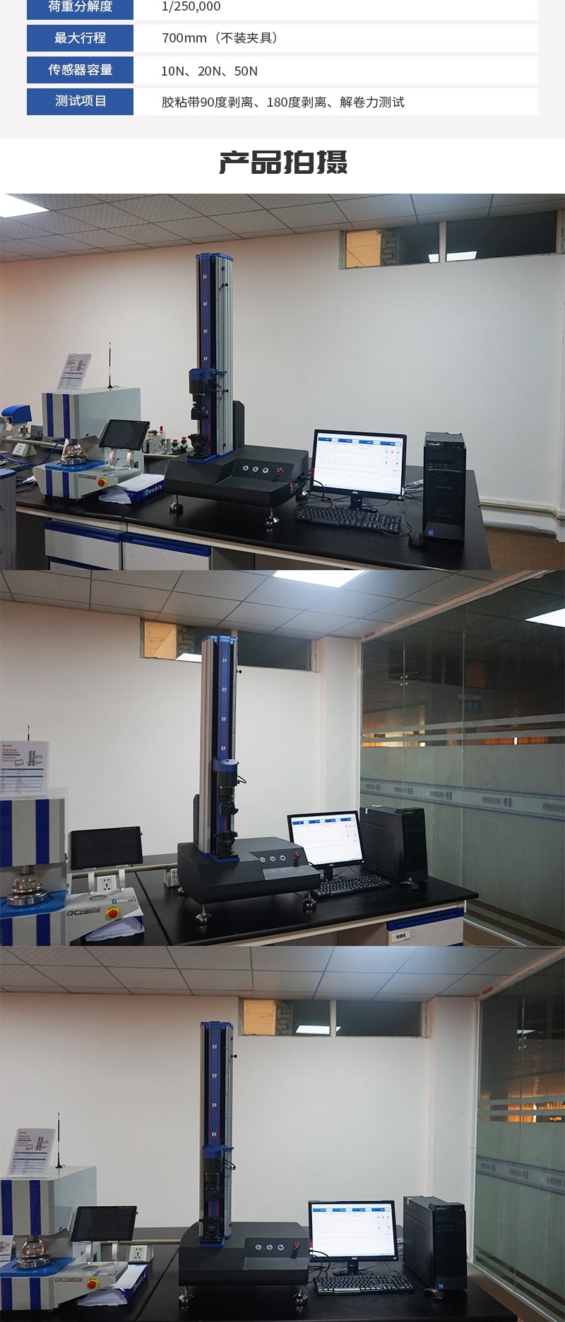 HD-C521-電腦式膠粘帶剝離強度試驗儀_5_1.JPG