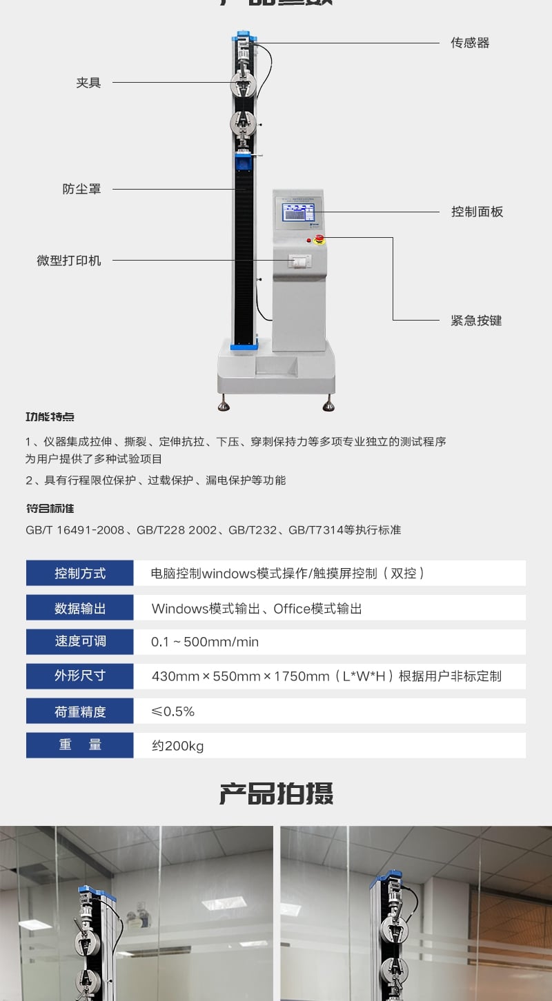 HD-B617-S電腦伺服拉力材料試驗(yàn)儀_4_1.JPG