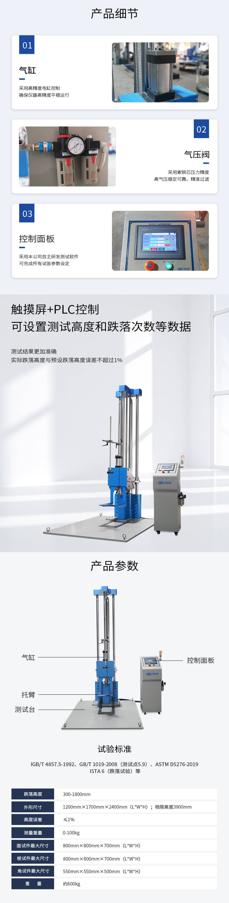 HD-A520-Q-氣動單翼跌落試驗(yàn)儀（最新3_03