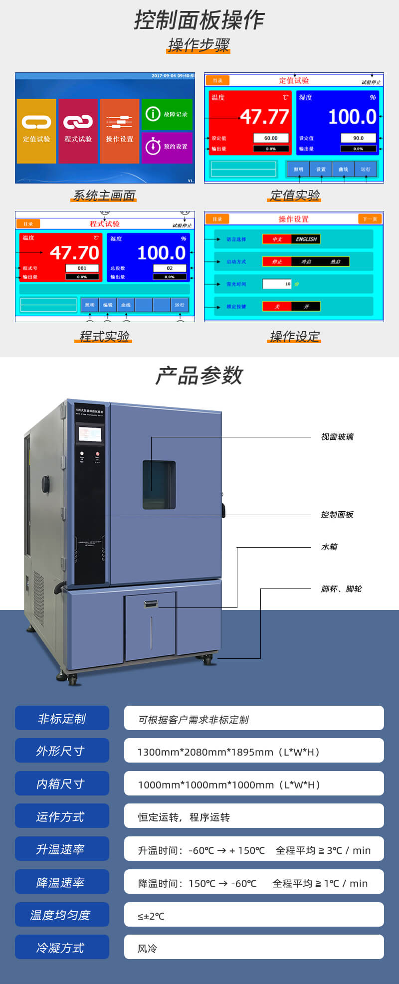 HD-E702-1000K-恒溫恒濕試驗箱_03
