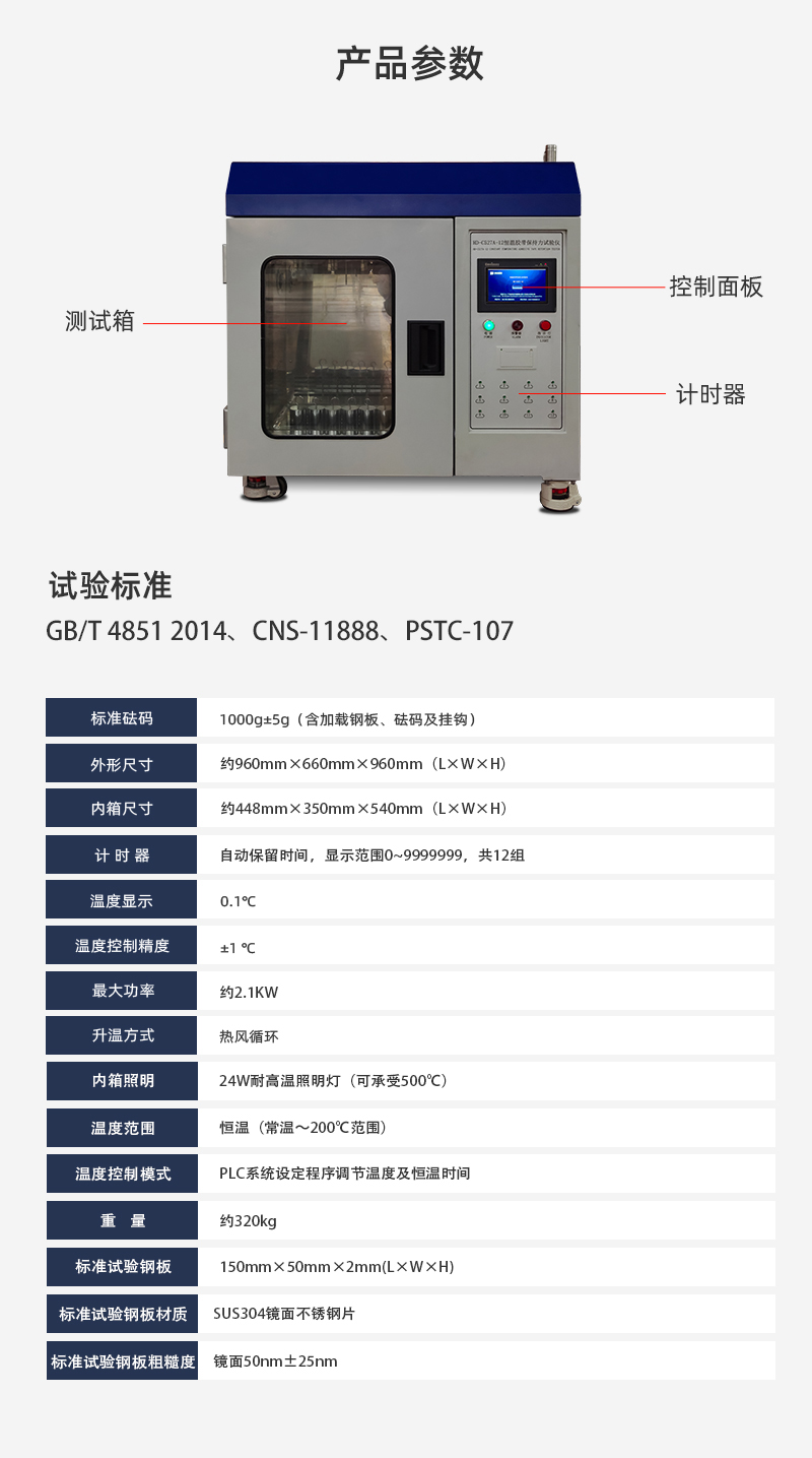HD-C527-12-恒溫膠帶保持力試驗(yàn)儀(12組)_03 HD-C527-12-恒溫膠帶保持力試驗(yàn)儀(12組)_03