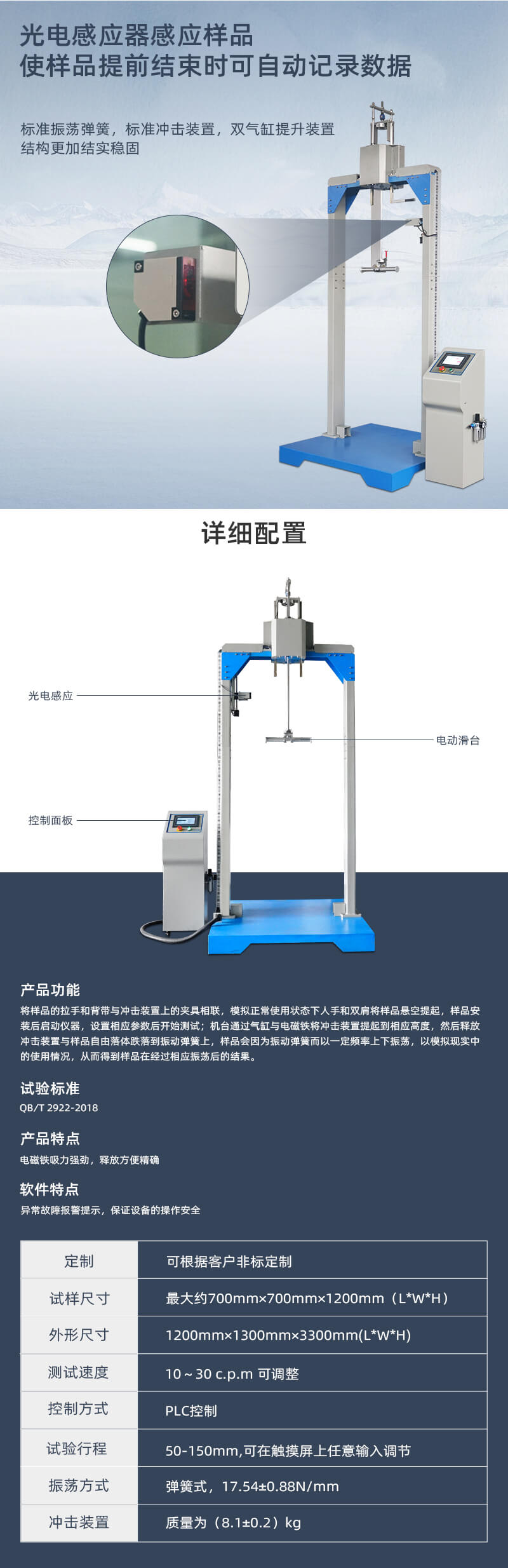 2. HD-D114-2-箱包振蕩沖擊試驗(yàn)儀詳情頁_03